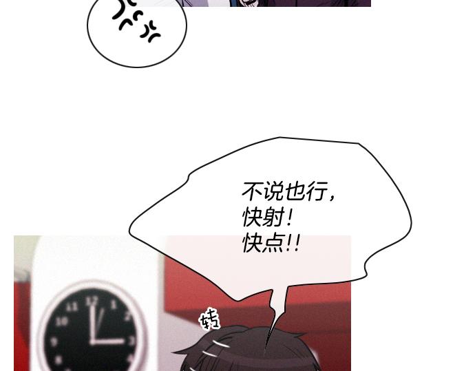 《特工大叔》第39话 上头的人 第46页