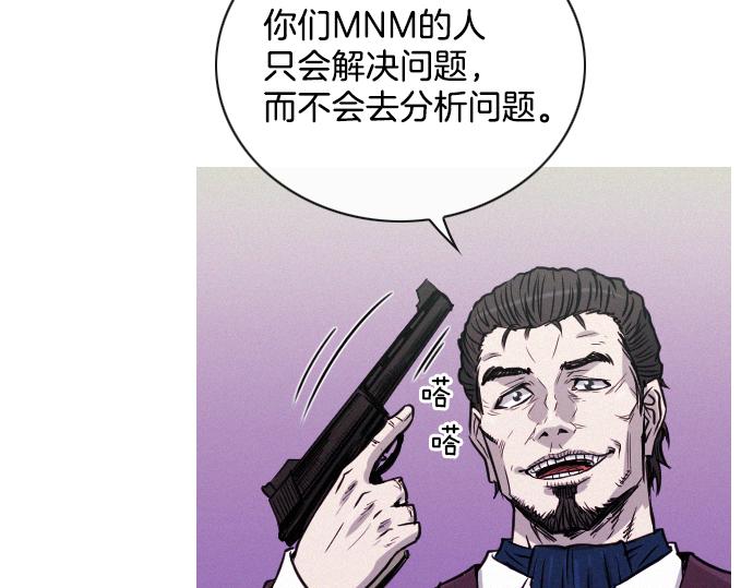 《特工大叔》第39话 上头的人 第48页