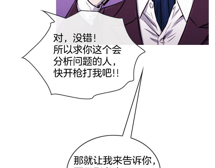 《特工大叔》第39话 上头的人 第49页