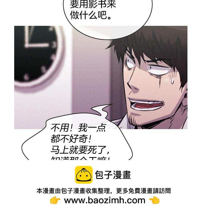 《特工大叔》第39话 上头的人 第50页