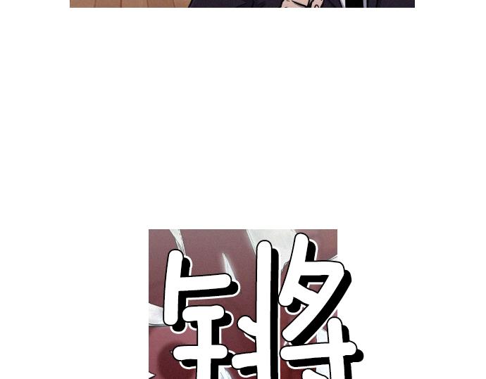 《特工大叔》第37话 生存 第14页