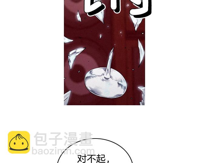 《特工大叔》第37话 生存 第15页