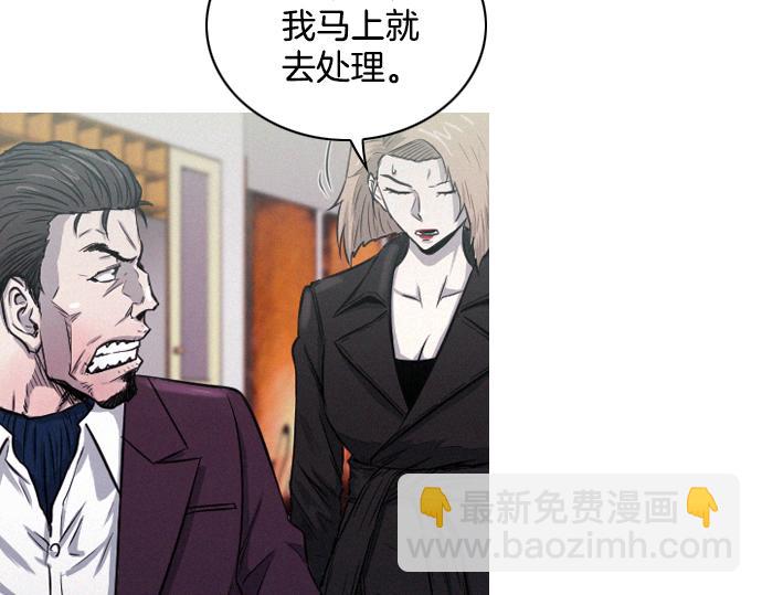《特工大叔》第37话 生存 第16页