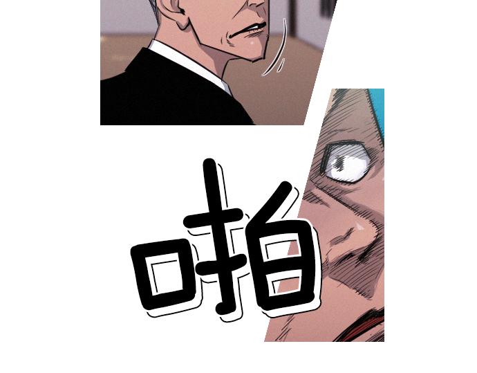 《特工大叔》第37话 生存 第27页