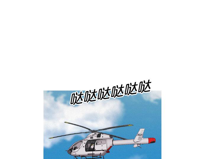 《特工大叔》第37话 生存 第37页