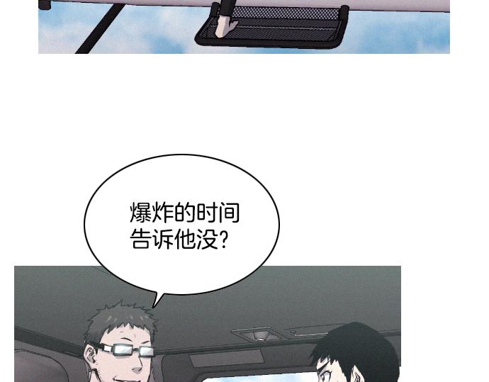 《特工大叔》第37话 生存 第40页
