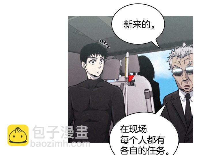 《特工大叔》第37话 生存 第42页