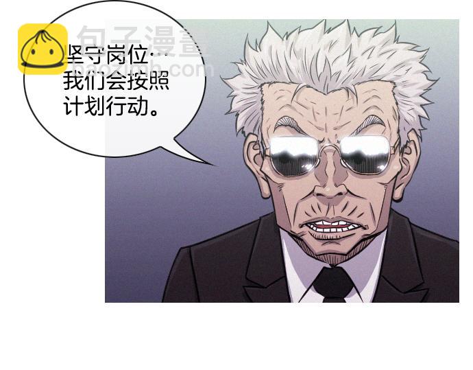 《特工大叔》第37话 生存 第44页