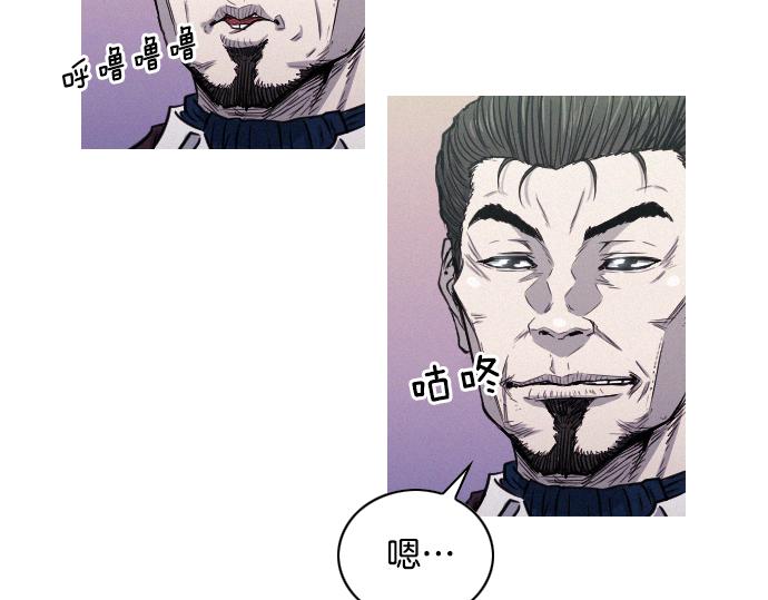 《特工大叔》第37话 生存 第6页