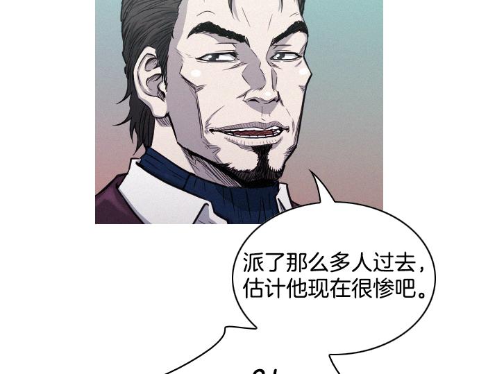 《特工大叔》第37话 生存 第9页