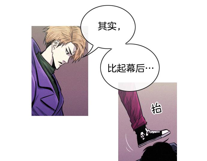 《特工大叔》第38话 新的传说 第18页