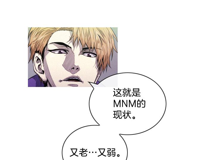《特工大叔》第38话 新的传说 第22页