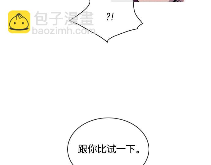《特工大叔》第38话 新的传说 第28页