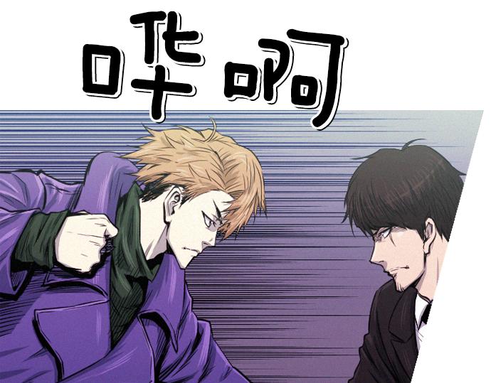 《特工大叔》第38话 新的传说 第33页