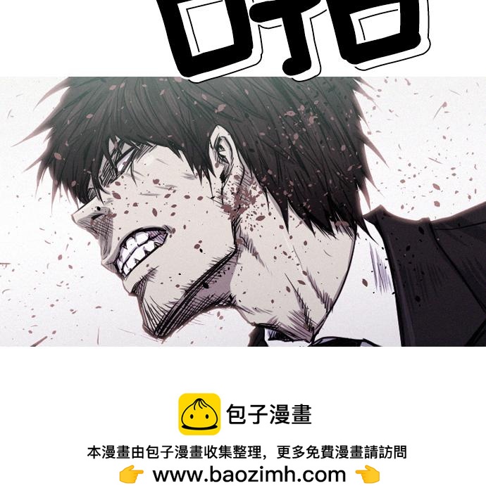 《特工大叔》第38话 新的传说 第50页