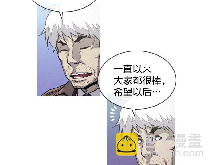 《特工大叔》第43话 超级计划 第10页