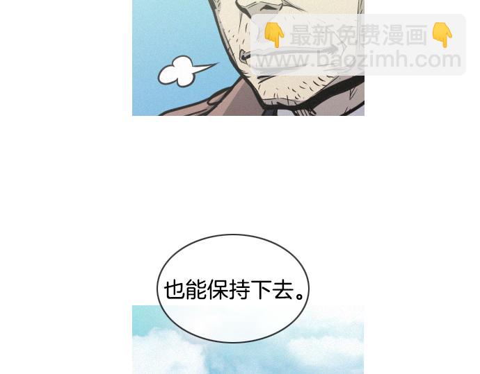 《特工大叔》第43话 超级计划 第13页