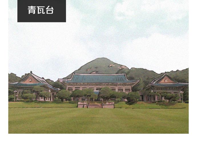 《特工大叔》第43话 超级计划 第16页