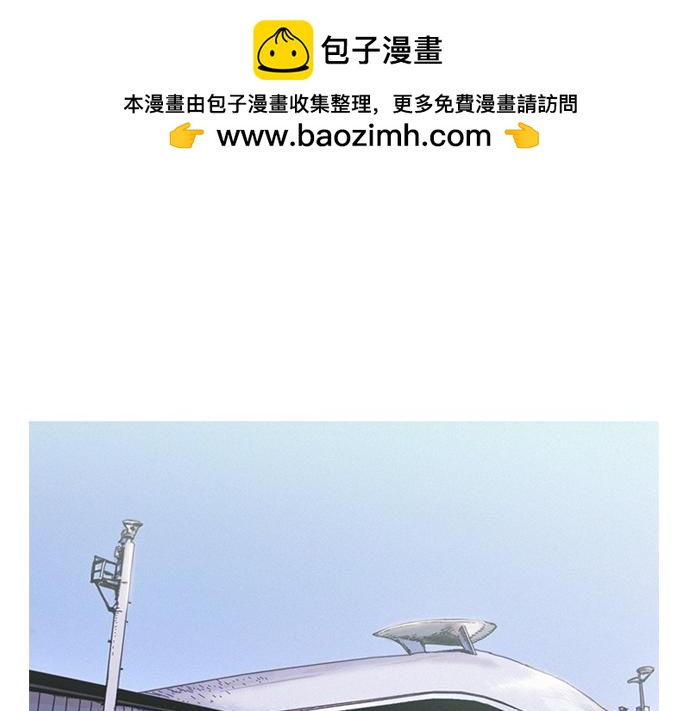 《特工大叔》第43话 超级计划 第1页