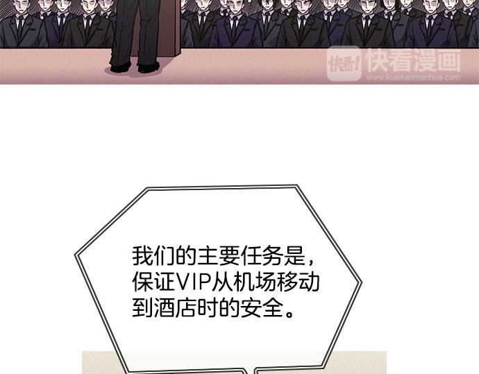 《特工大叔》第43话 超级计划 第21页