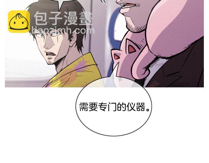 《特工大叔》第43话 超级计划 第35页