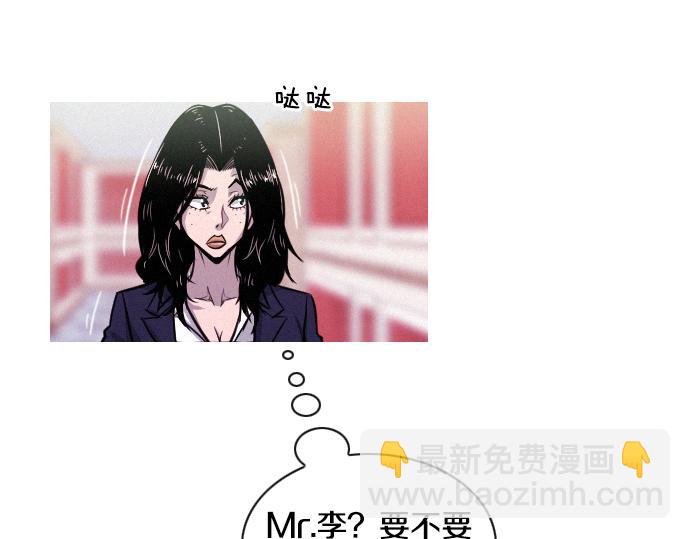 《特工大叔》第43话 超级计划 第46页