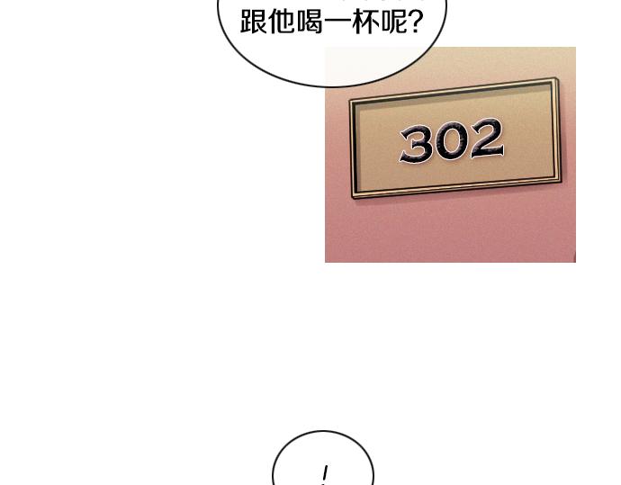 《特工大叔》第43话 超级计划 第47页