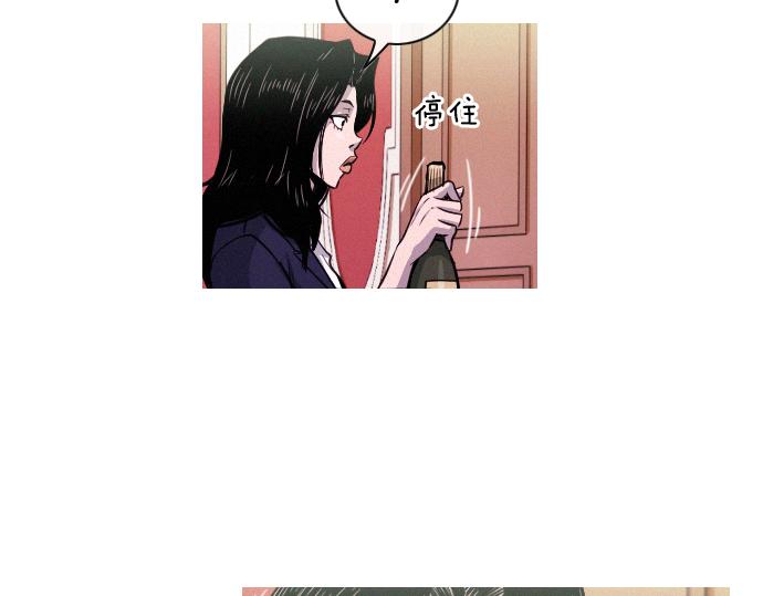 《特工大叔》第43话 超级计划 第48页