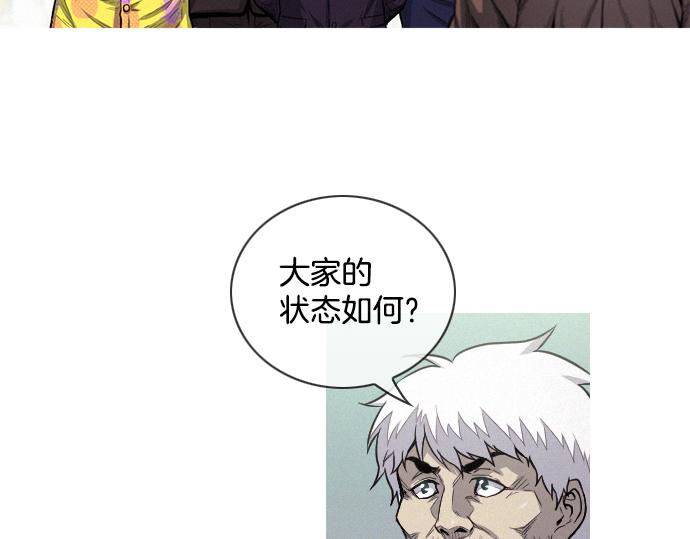 《特工大叔》第43话 超级计划 第5页