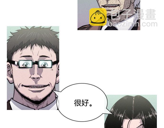 《特工大叔》第43话 超级计划 第6页