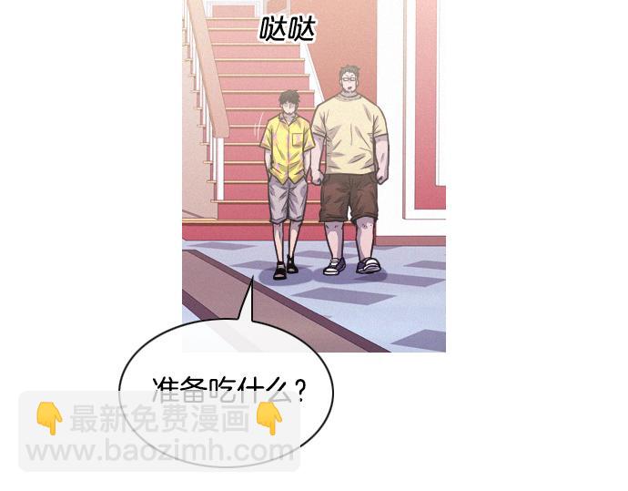 《特工大叔》第44话 神秘外星文 第32页