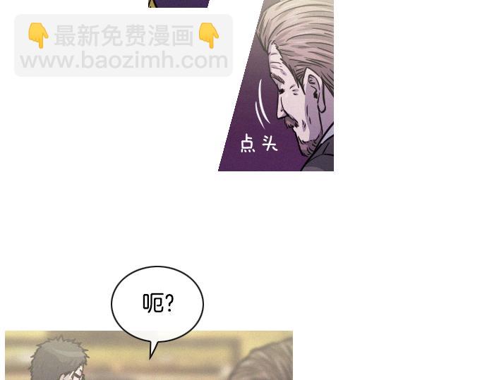 《特工大叔》第44话 神秘外星文 第36页
