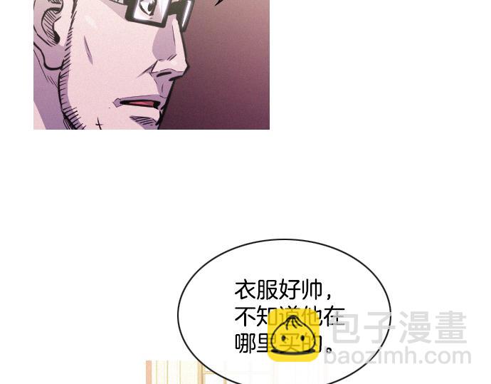 《特工大叔》第44话 神秘外星文 第41页