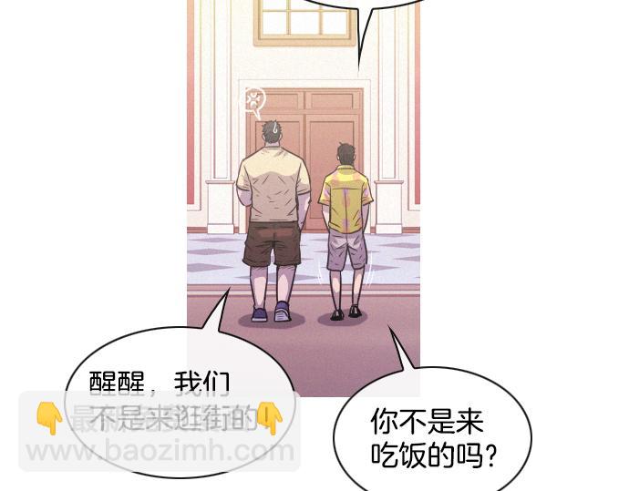 《特工大叔》第44话 神秘外星文 第42页