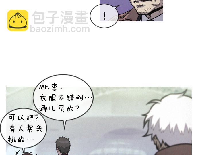 《特工大叔》第43话 超级计划 第11页
