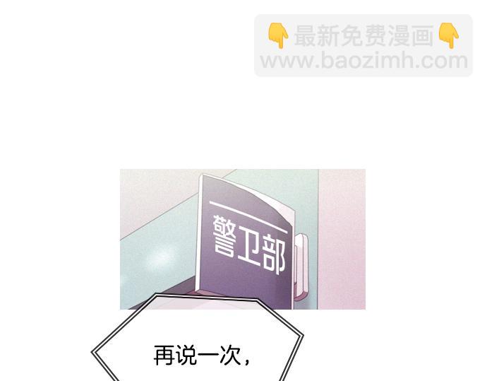 《特工大叔》第43话 超级计划 第17页