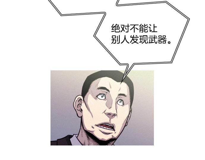 《特工大叔》第43话 超级计划 第18页