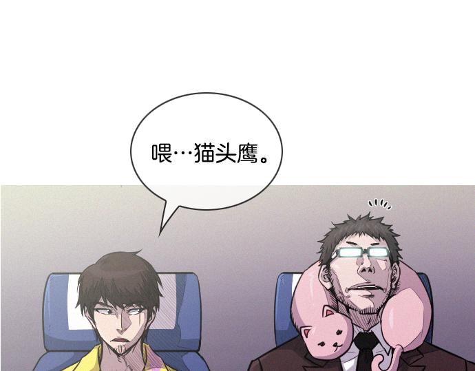 《特工大叔》第43话 超级计划 第31页