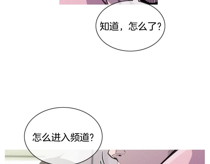 《特工大叔》第43话 超级计划 第34页