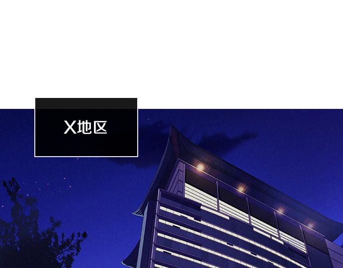 《特工大叔》第43话 超级计划 第40页