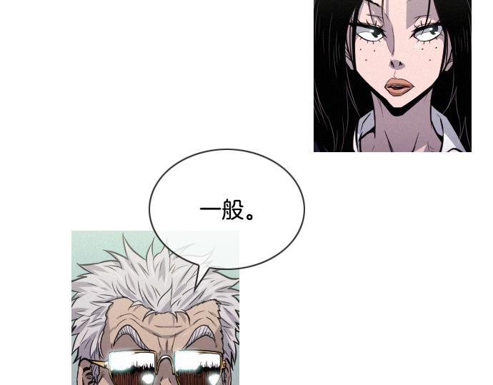《特工大叔》第43话 超级计划 第7页