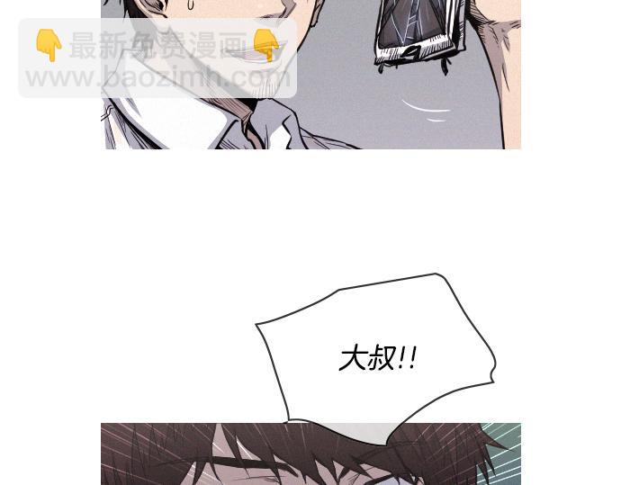 《特工大叔》第41话 特工鬼才 第15页