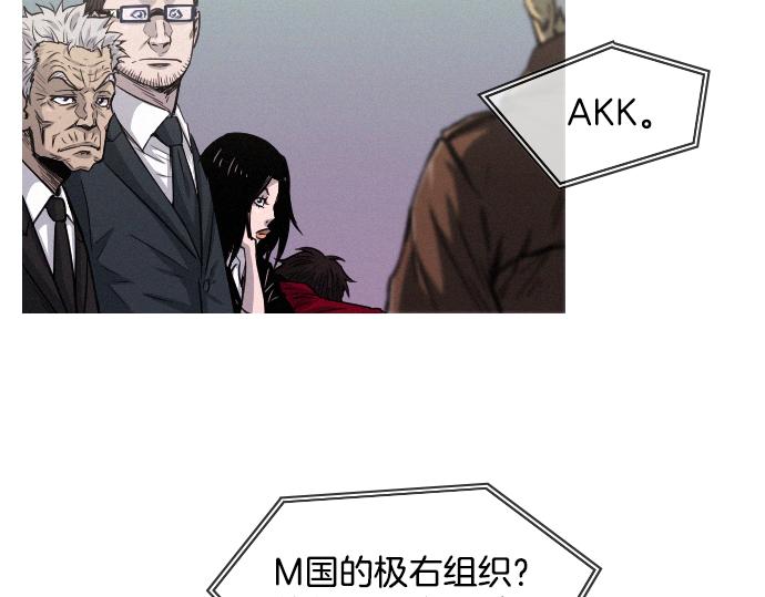 《特工大叔》第41话 特工鬼才 第27页