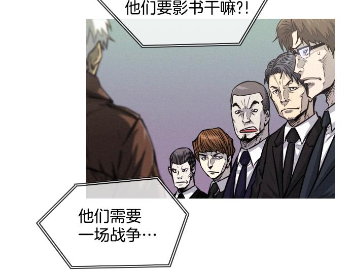 《特工大叔》第41话 特工鬼才 第28页