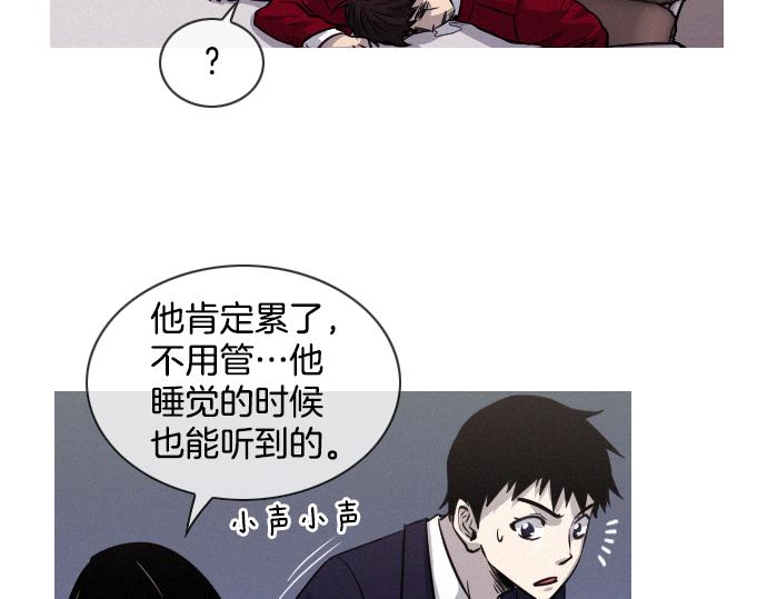 《特工大叔》第41话 特工鬼才 第35页