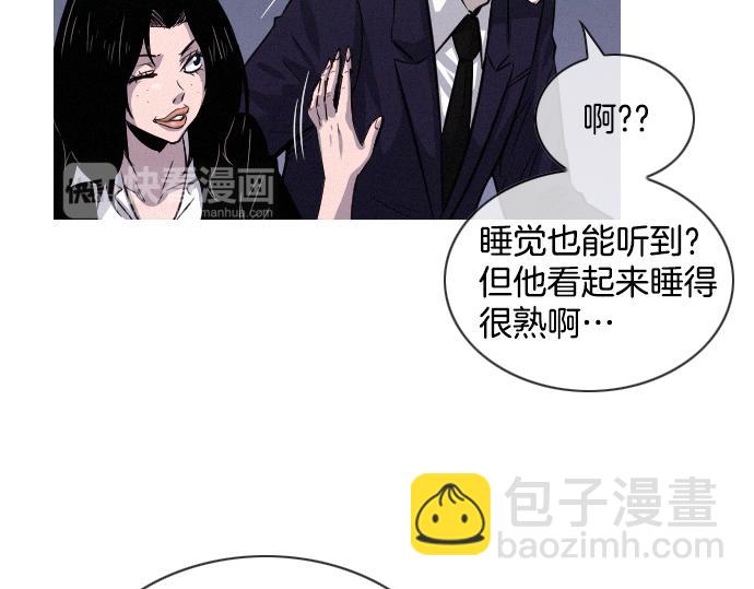 《特工大叔》第41话 特工鬼才 第36页