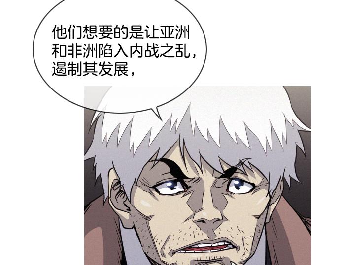 《特工大叔》第41话 特工鬼才 第37页