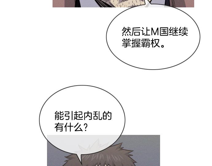 《特工大叔》第41话 特工鬼才 第38页