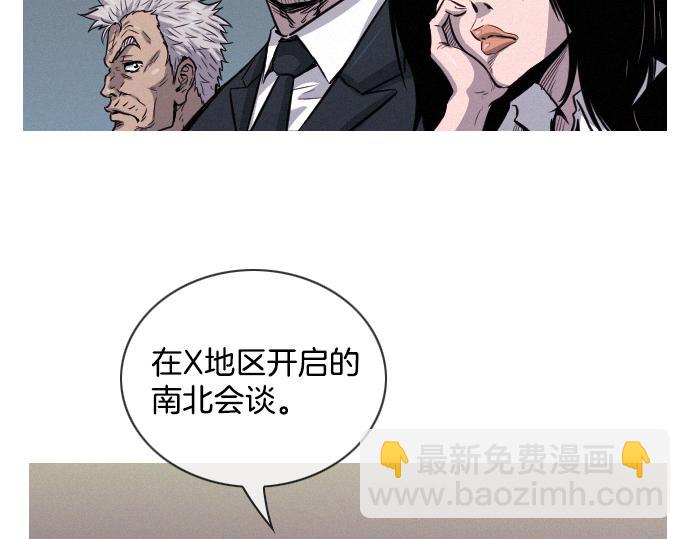 《特工大叔》第41话 特工鬼才 第42页