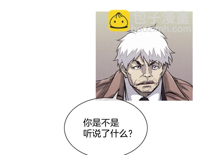 《特工大叔》第41话 特工鬼才 第45页